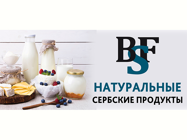 Баннер BALKAN FOODS SUPPLY