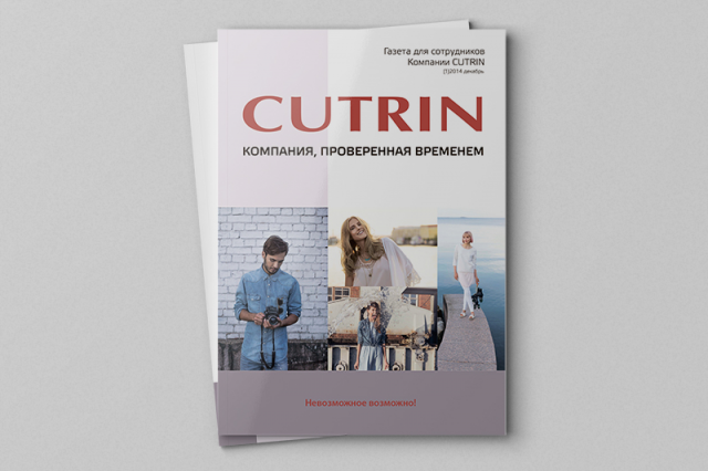 Корпоративный журнал