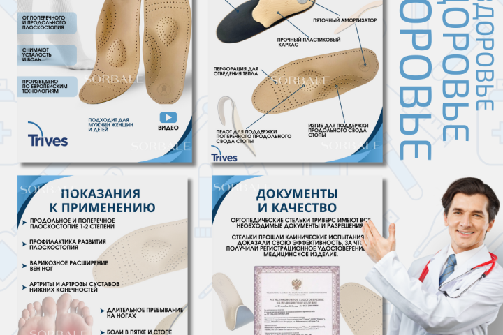 Инфографика для маркетплейсов