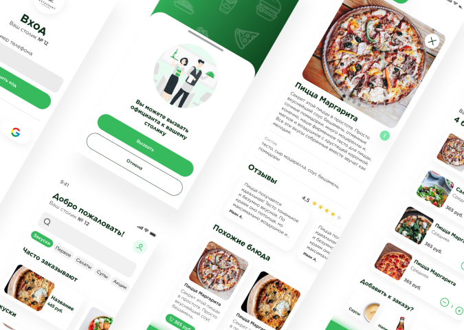 Приложение для быстрого заказа в ресторанах