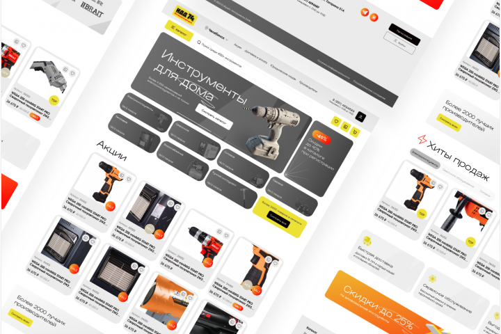 Интернет-магазин электроинструментов