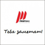Слоган для компании profmax.org