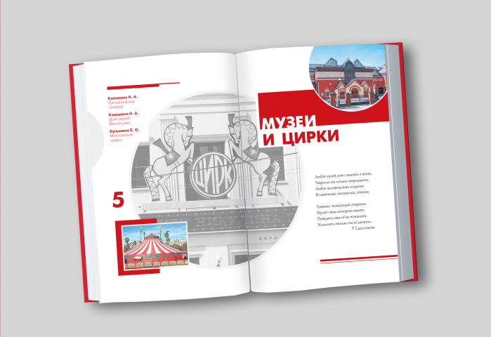 Дизайн и верстка книги