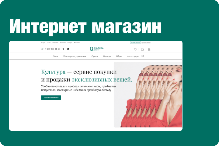 Редизайн интернет магазина