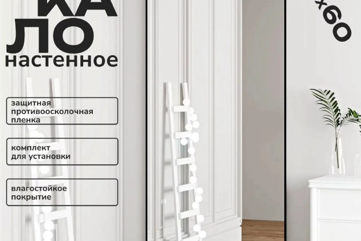 Инфографика