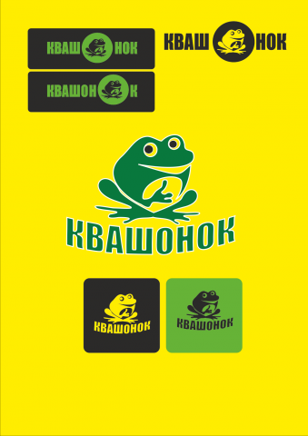 Квашонок