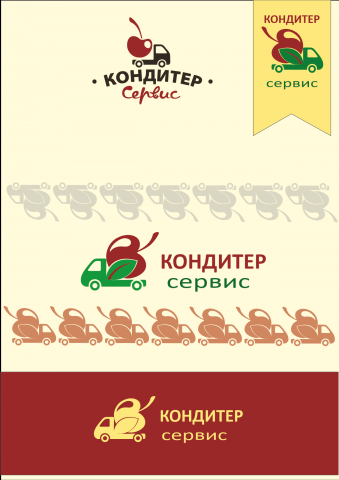 Кондитер