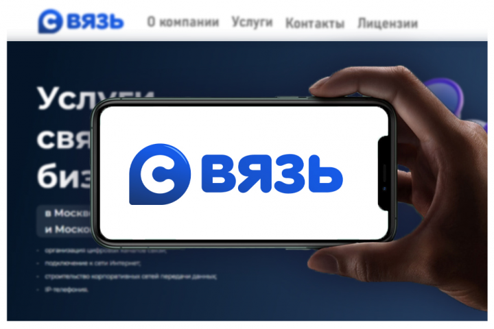 Р-связь