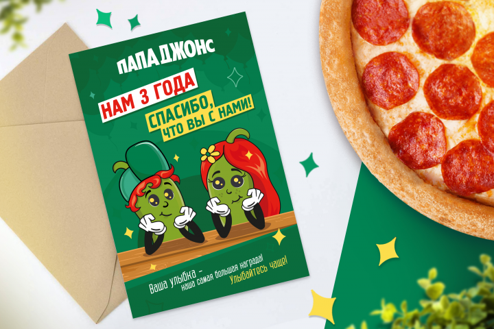 Подарочная открытка (фирменная)