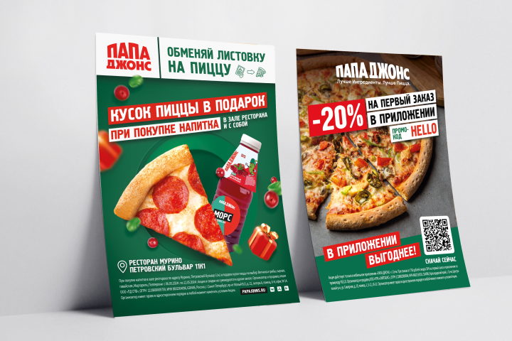 Двухсторонняя листовка