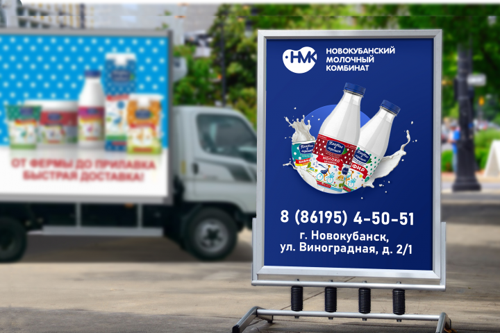 Пилон для молочного комбината