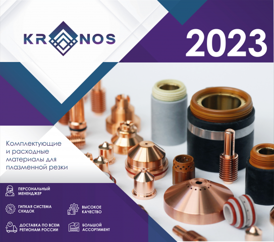 Фирменный календарь для фирмы "KRONOS"