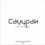 Работа 838620