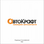 Работа 838588