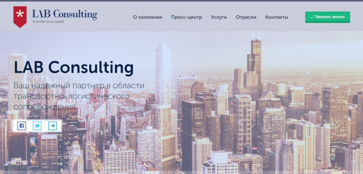 LAB Consulting