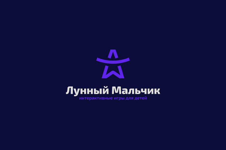 Лунный мальчик