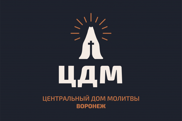 ЦДМ