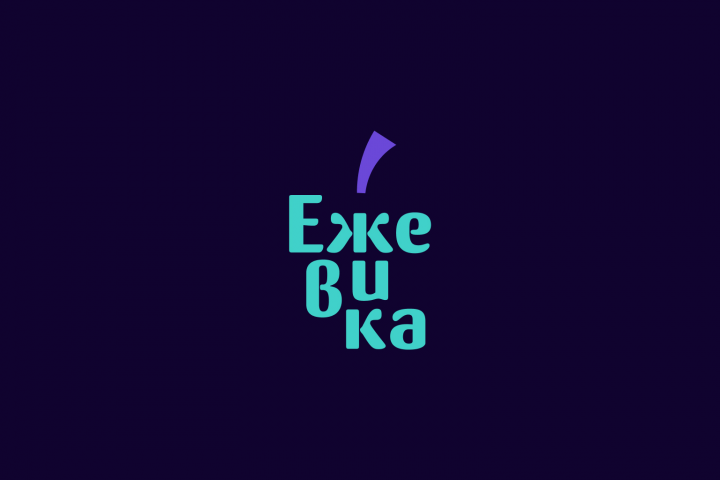 Ежевика