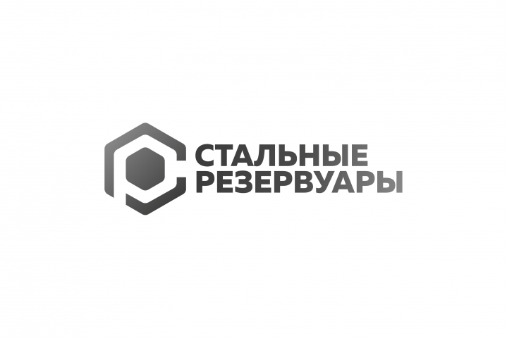 Стальные резервуары