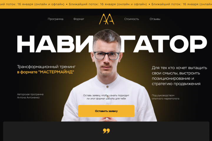 Сайт для эксперта