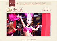 Пивной ресторан-бар