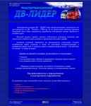 Транспортная компания