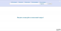Поиск торрентов