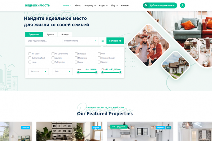 Листинг недвижимости - продажа, аренда и покупка