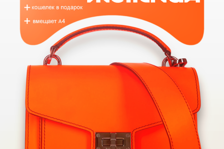 ИНФОГРАФИКА. СУМКА ЖЕНСКАЯ.