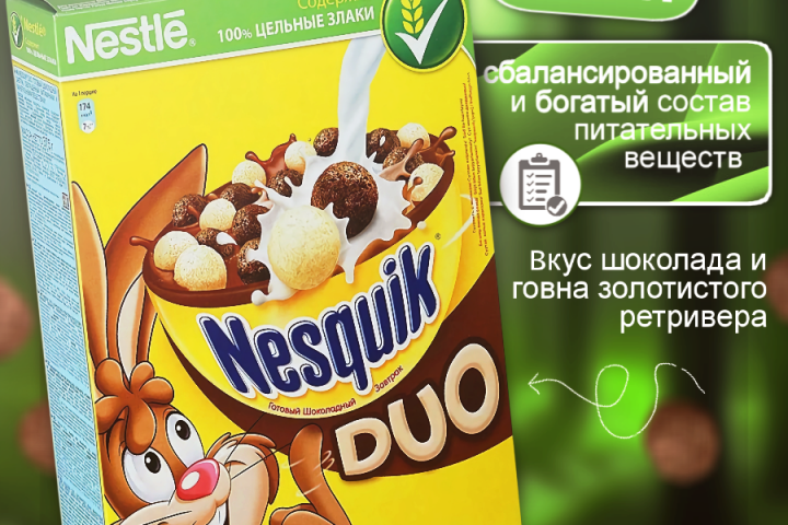 ИНФОГРАФИКА. ЗАВТРАК СУХОЙ