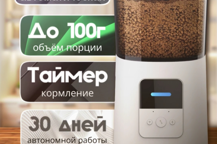 ИНФОГРАФИКА. КОРМУШКА ДЛЯ ЖИВОТНЫХ