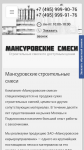 Адаптация сайта под мобильные устройства