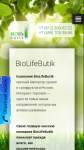 Biolifebutik - мобильная версия