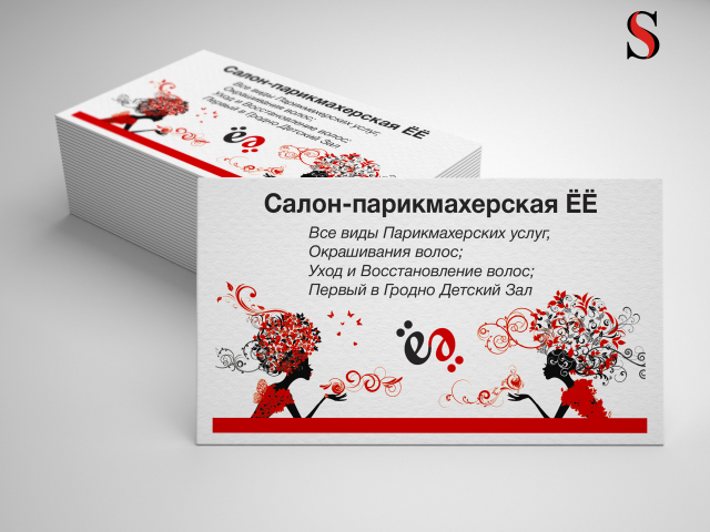 Визитка для салона красоты