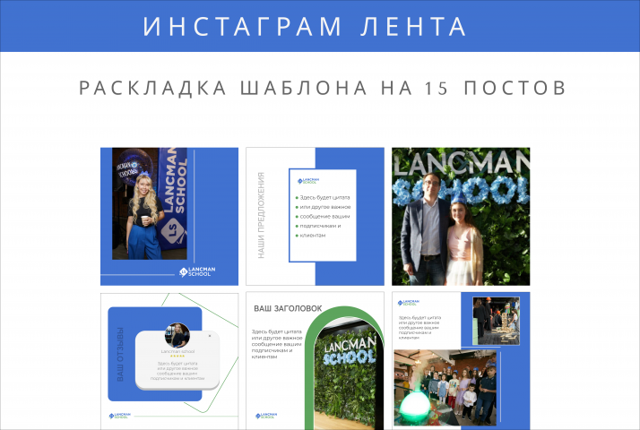 Дизайн инстаграм