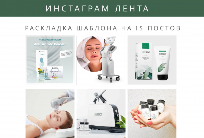 Разработка страницы инстаграм