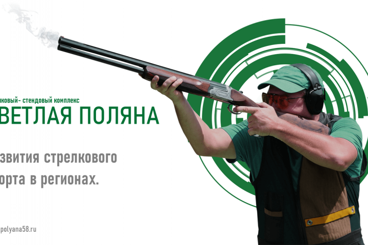 Развитие спорта в регионах