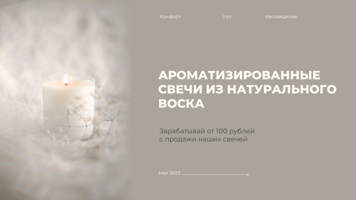 Коммерческое предложение