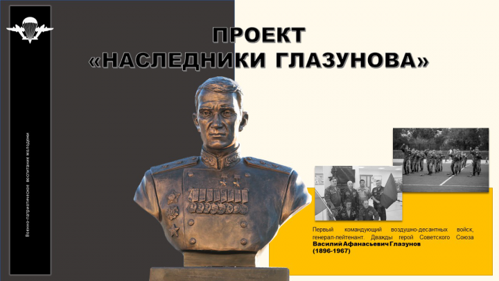 Презентация Наследники Глазунова