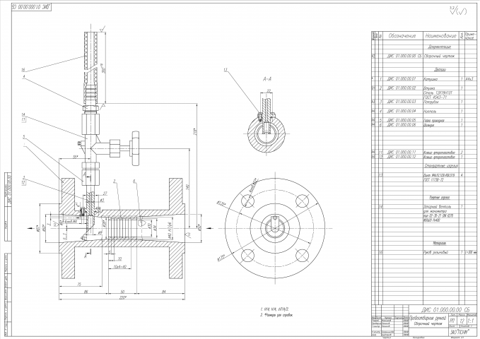 Ручной пробоотборник на нефтепровод Ду50