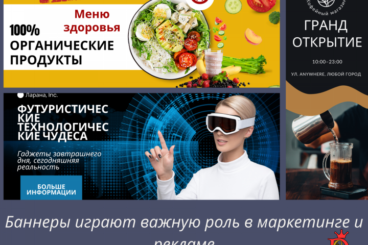 Мои работы , Дизайн баннера .