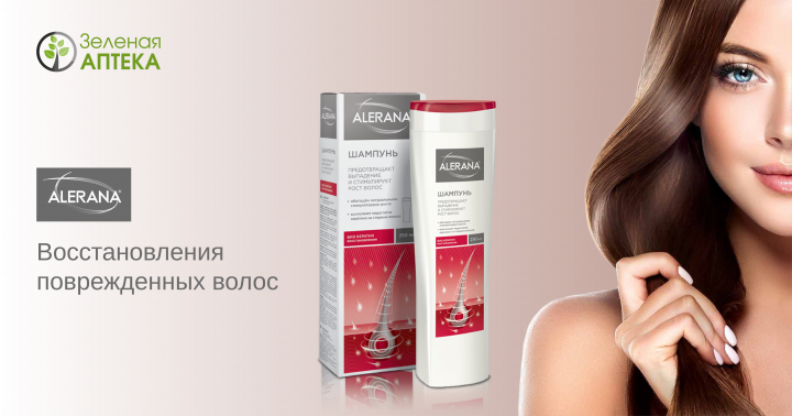 Баннер для главной страницы сайта "Зелёная аптека"
