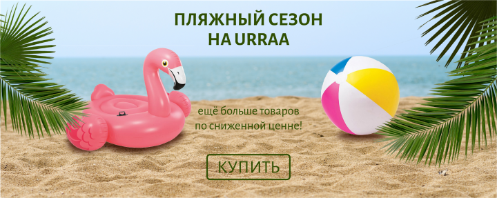 Баннер для главной страницы сайта