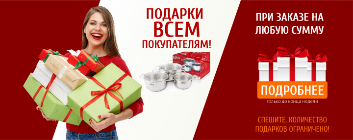 Баннер для главной страницы сайта