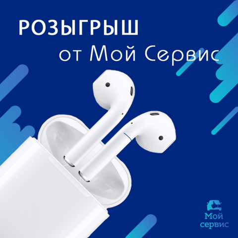 Оформление розыгрыш в Instagram