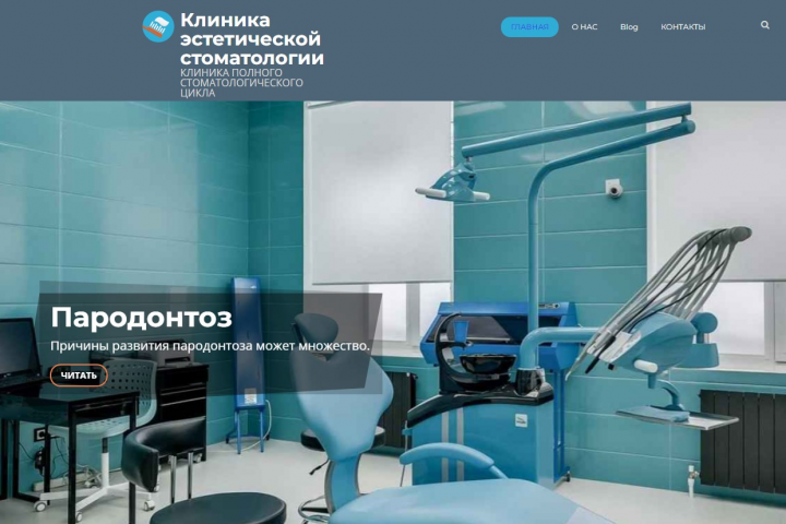 Стоматология зубки