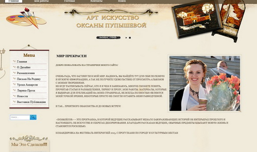 Арт искуство Оксаны Пупышевой