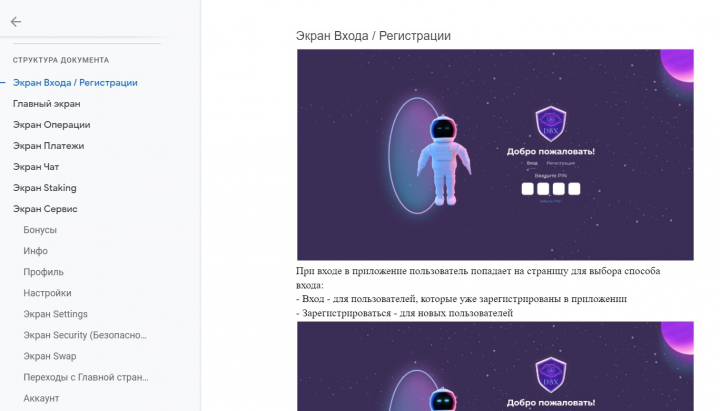 Разработка мобильного приложения по крипте