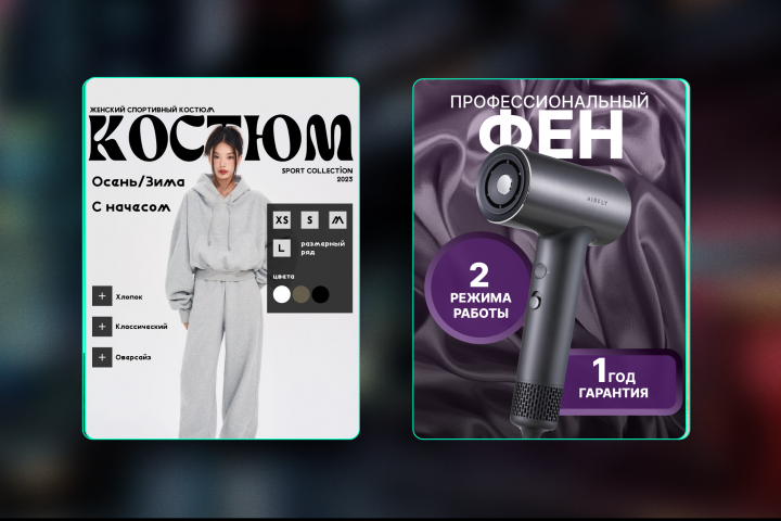 Карточки товара