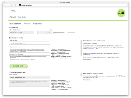 Система оплаты